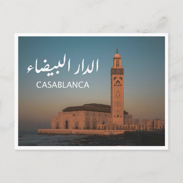 Casablanca - Marokko Postkarte (Vorderseite)