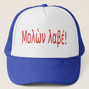 Casquette ο λ ὼ ν λ α β έ !