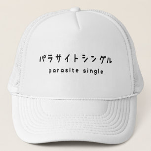 Casquette パ unique parc immobilier est accessible グ ル