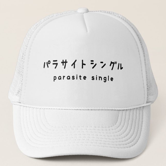 Casquette パ unique parc immobilier est accessible グ ル (Devant)