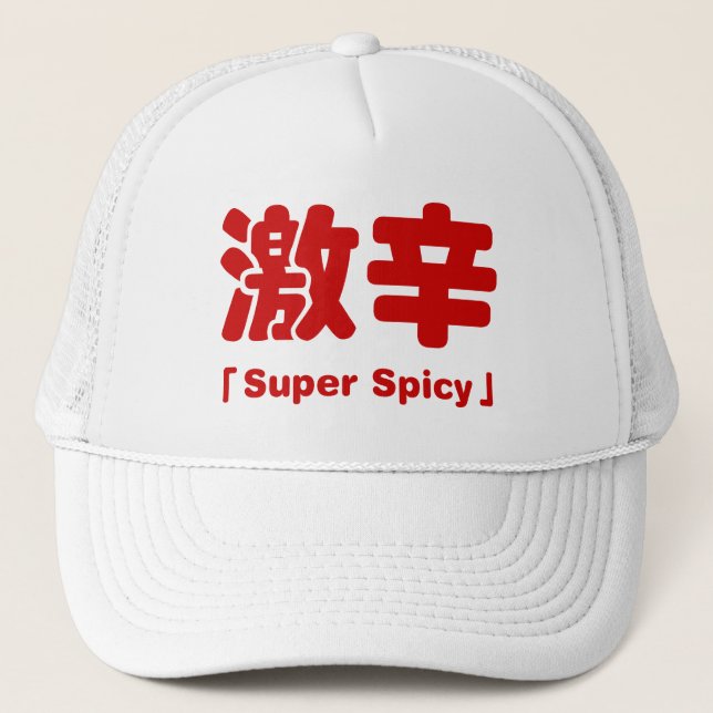 Casquette 激 super épicé 辛 (Devant)