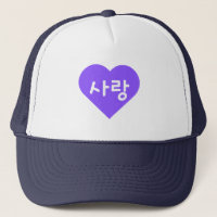 사 Hangul 랑 Coréen pour l'amour dans le coeur pourp