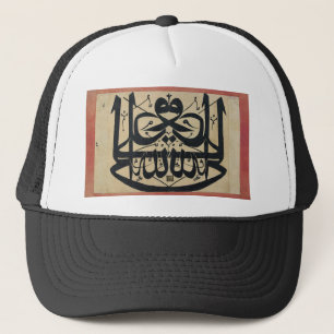 Casquette Ali est le Vicegerent de l'écriture de l'Islam de