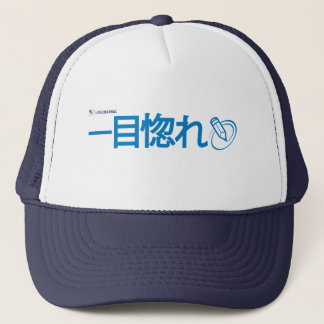 Casquette Amour à la première vue - Japonais (Livejournal)