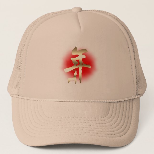 Casquette Année du symbole de chèvre or (Devant)