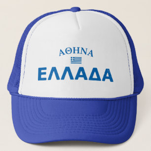 Casquette Athènes Grèce en détresse