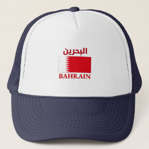 Casquette Bahrain Flag ا ل ح ر ب