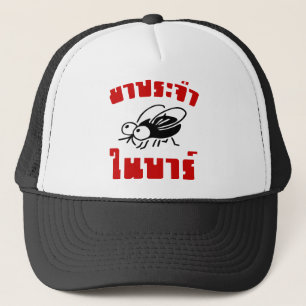 Casquette BARFLY ♥ Écrit en langage thaï Script décollé
