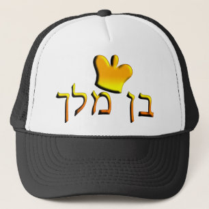 Casquette Ben Melech