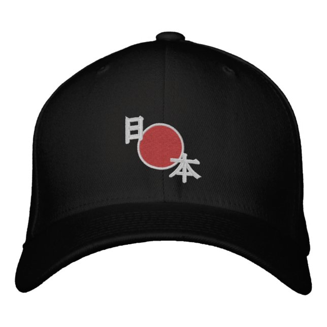 Casquette Brodée Japon (日 本) brodé (Devant)