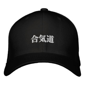 Casquette Brodée La maîtrise de l'Aikido