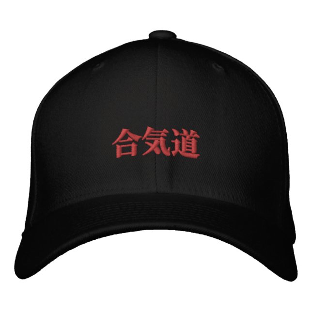 Casquette Brodée La maîtrise de l'Aikido (Devant)