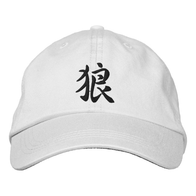Casquette Brodée Loup japonais kanji (Devant)