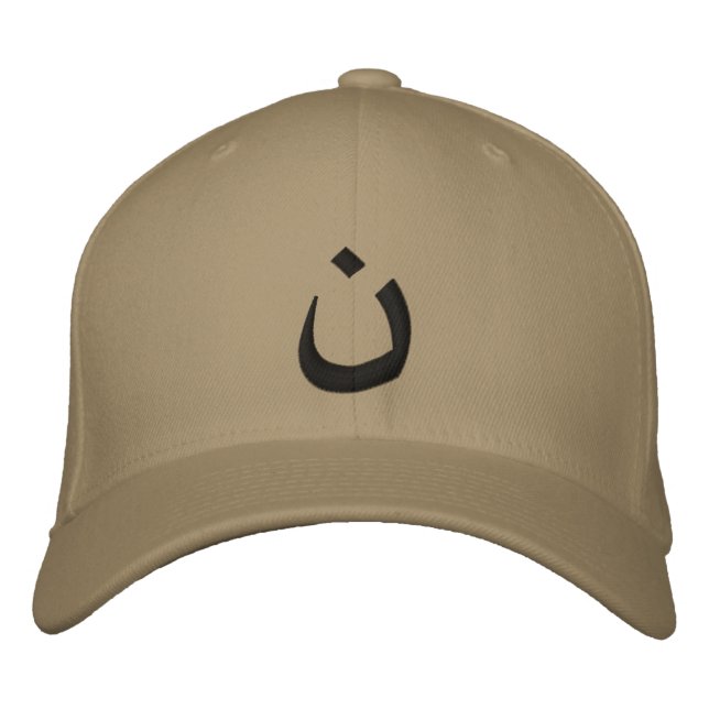 Casquette Brodée Noon arabe ou Nun (Devant)