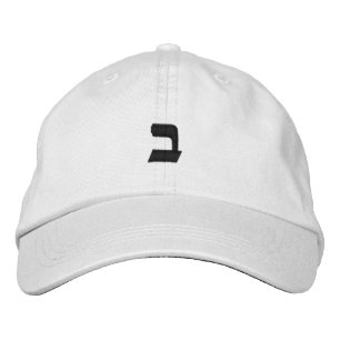 Casquette Brodée Pari - alphabet hébreu personnalisable