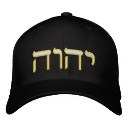 Casquette Brodée Typographie hébraïque jaune du tétragrammaton