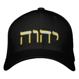 Casquette Brodée Typographie hébraïque jaune du tétragrammaton