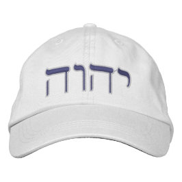 Casquette Brodée Typographie hébraïque moderne du Tetragrammaton bl
