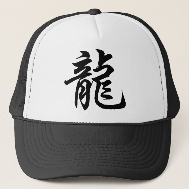 Casquette Cadeau chinois de calligraphie de dragon de (Devant)