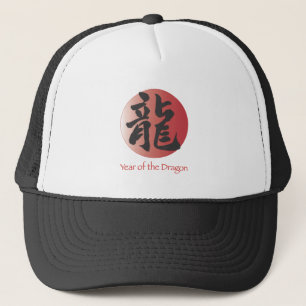 Casquette Calligraphie chinoise pour dragon sur Red Ball