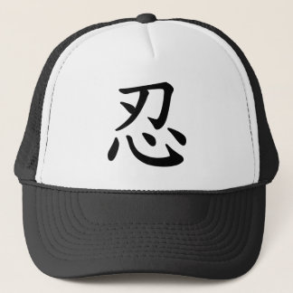 Casquette Calligraphie japonaise et chinoise de 忍 de Ninja -