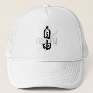 Casquette Calligraphie japonaise Kanji Jiyu/Liberté