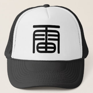 Casquette Caractère chinois : leu, signifiant : tonnerre