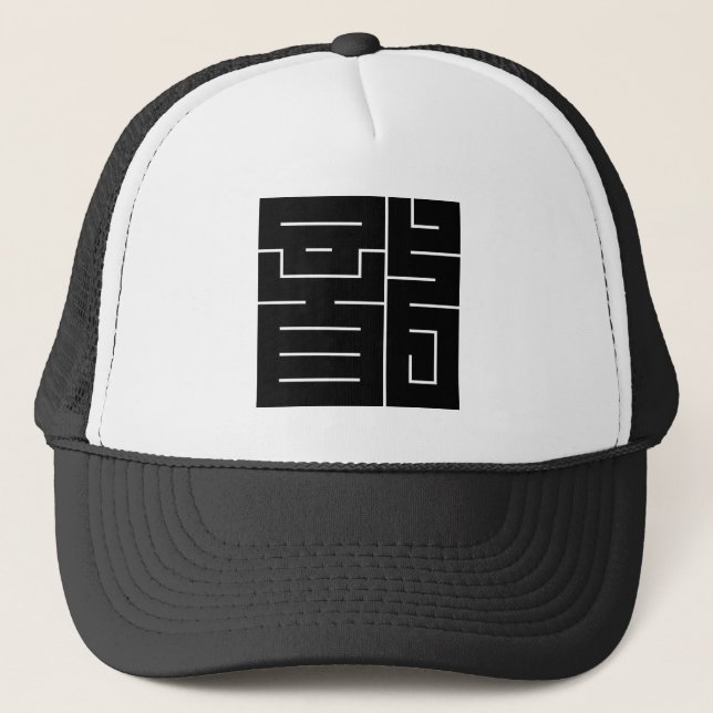 Casquette Caractère kanji carré pour Dragon (Devant)