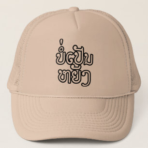 Casquette C'est stylo CORRECT Yang de Bor de ♦ dans les