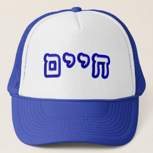Casquette Chaim, Chayim, Haim