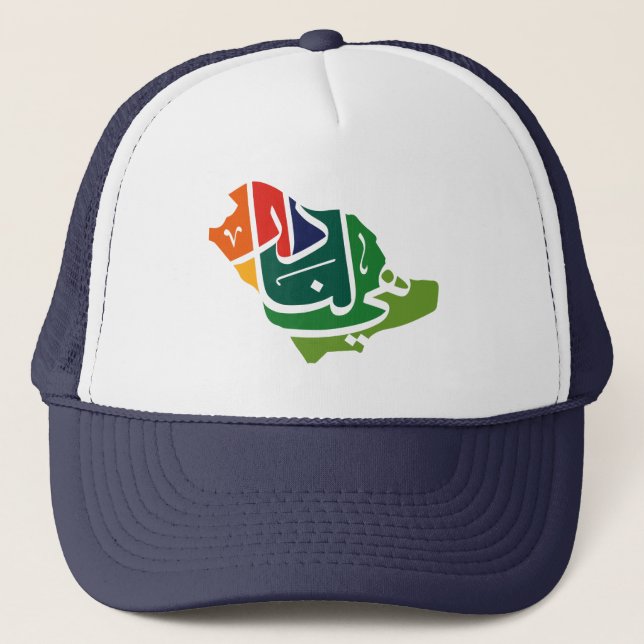 Casquette Chapeau de camion de la journée nationale saoudien (Devant)