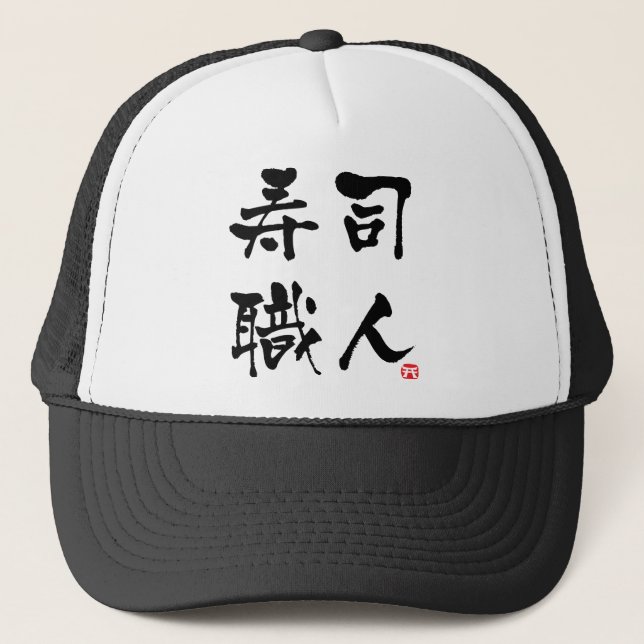 Casquette Chef-KANJI de sushi (Devant)