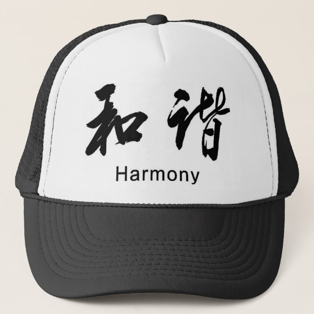Casquette chinois japonais Harmony symboles de langue noir (Devant)