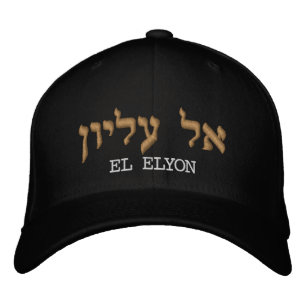 Casquette chrétien   El Elyon En Casquette hébreu