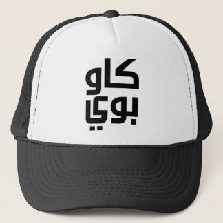 Casquette Cowboy arabe