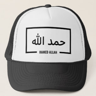 Casquette Custom Arabic Nom Calligraphie Homme islamique gar