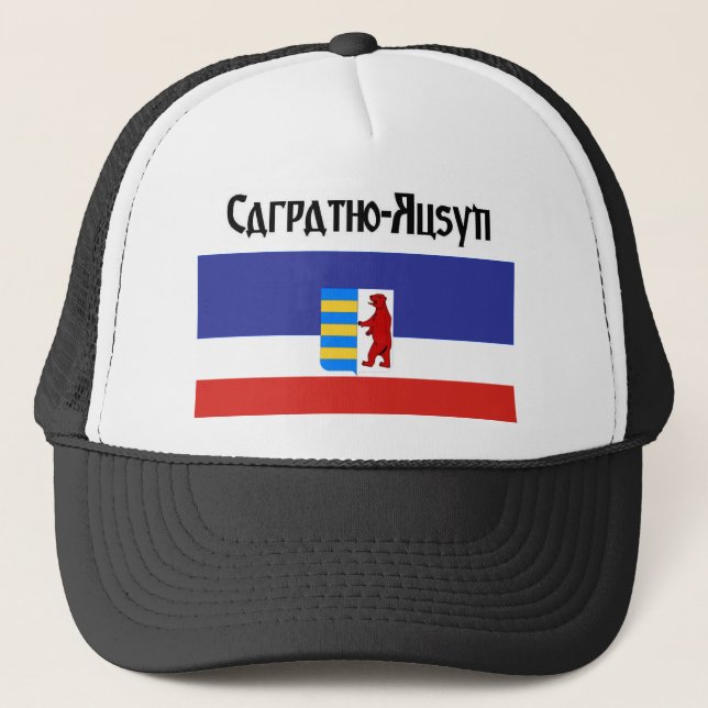 Casquette de baseball de Carpatho Rusyn (Devant)