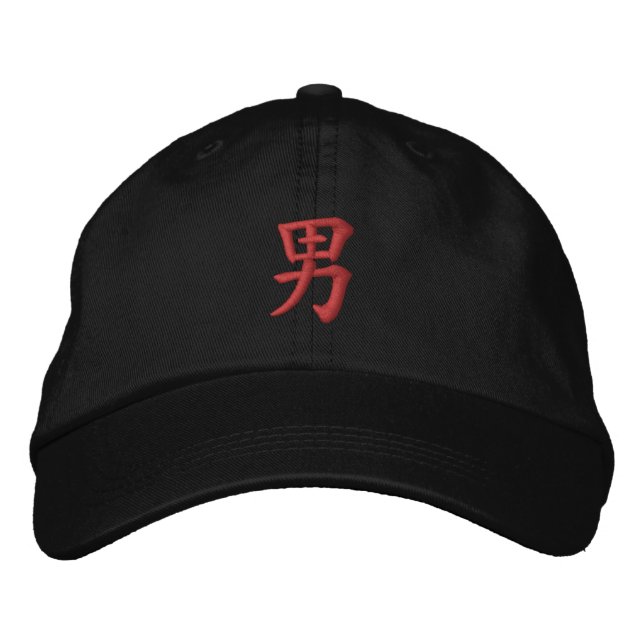 Casquette de caractères chinois, 男 (Homme) (Devant)