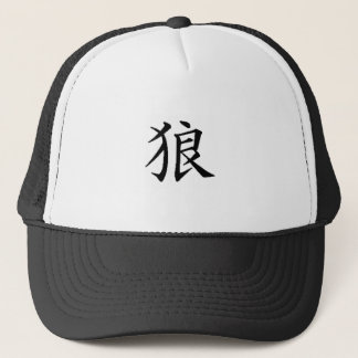 Casquette de kanji de loup