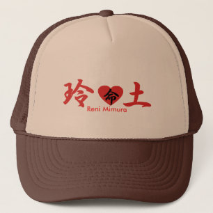 Casquette de kanji de Reni