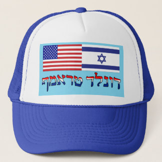 Casquette Donald Trump 2016 En hébreu - Drapeaux États-Unis/