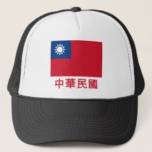 Casquette Drapeau de Taïwan avec le nom dans le Chinois