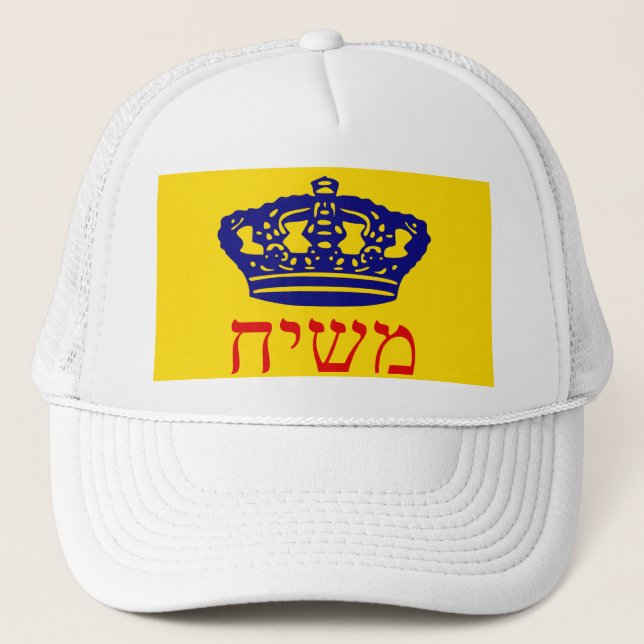 Casquette Drapeau Mashiach de Chabad-Lubavitch (Devant)
