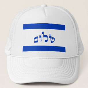 Casquette Drapeau Shalom d'Israël