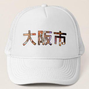 Casquette du Japon d'Osaka