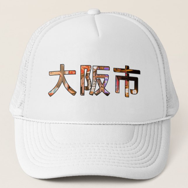 Casquette du Japon d'Osaka (Devant)