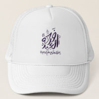 eid mubarak casquette/casquette/arabe écrit en ara