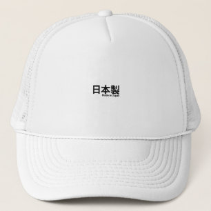 Casquette Fait au Japon, le kanji de la typographie noire