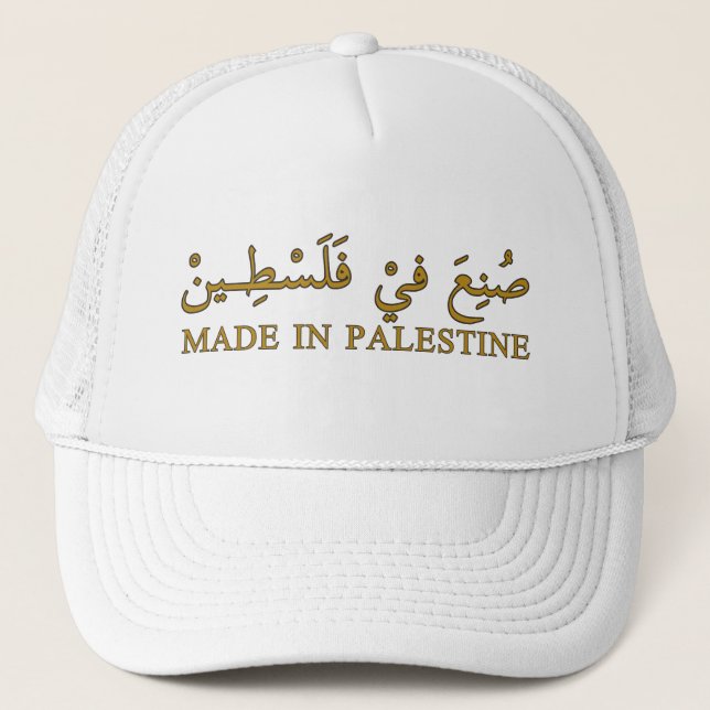 Casquette FAIT EN PALESTINE texte en arabe Calligraphie art (Devant)