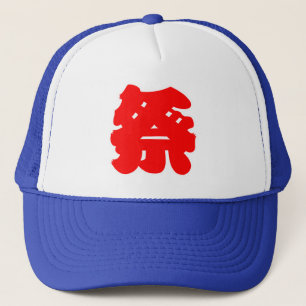 Casquette Festival japonais Happi style manteau Kanji Imprim